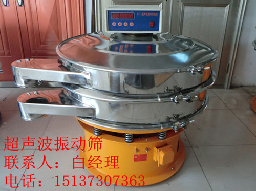 超声波振动筛